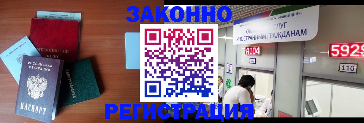 прописка гарантия в Новгородской области