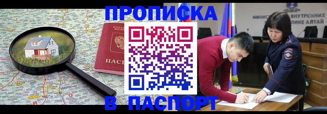 регистрация в Новгородской области