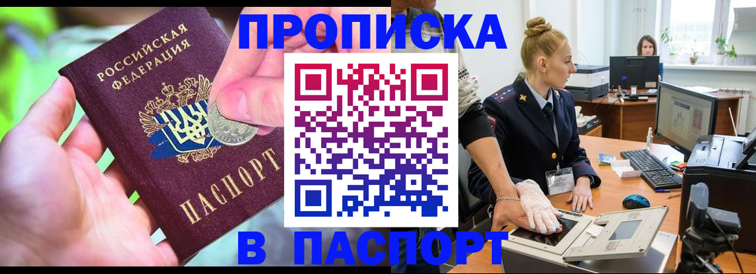прописка иностранных граждан в Новгородской области