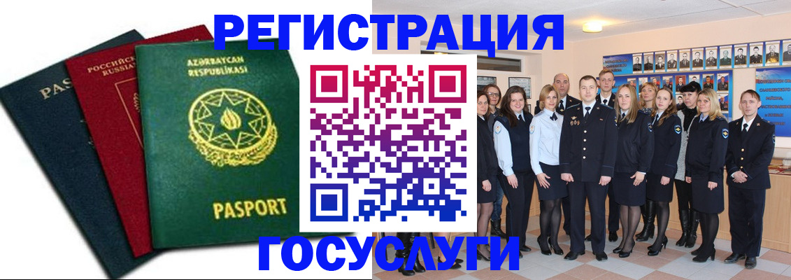 прописка в квартире в Новгородской области